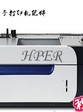 特价 原装HP 5225 5525 HP5225DN HP5525DN 底座 第三纸盒