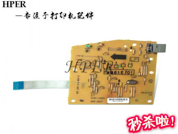 特价 原装 HP P 1005 1006 1007 1008 主板 接口板 打印板