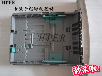 特价 原装联想 3900 LJ3900D LJ3900DN 纸盒 纸匣 托纸盘