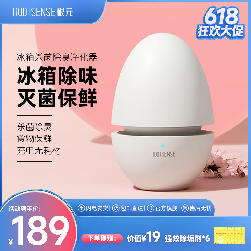 根元冰箱除味器臭氧杀菌蛋除味剂除臭去味净化保鲜舌尖卫士除菌器