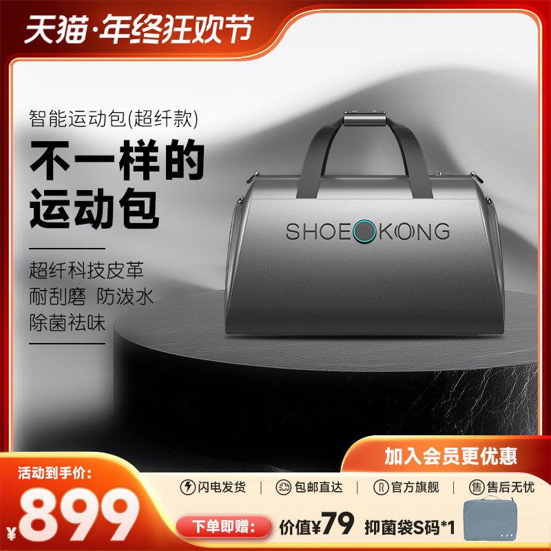 根元智能运动健身包除味干湿分离男女款出差旅行包挎包手提瑜伽包,箱包皮具/热销女包/男包,旅行袋,淘宝优惠券,粉丝福利购,淘宝优惠卷