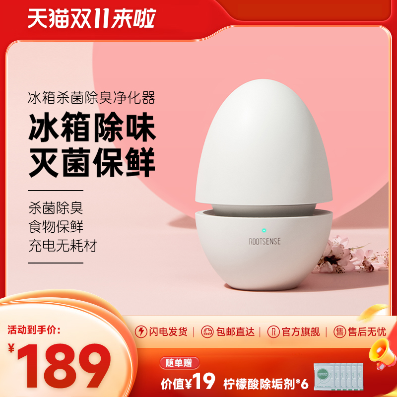 根元糖果蛋冰箱除味器杀菌除臭去味除异味舌尖保鲜臭氧除菌器清新
