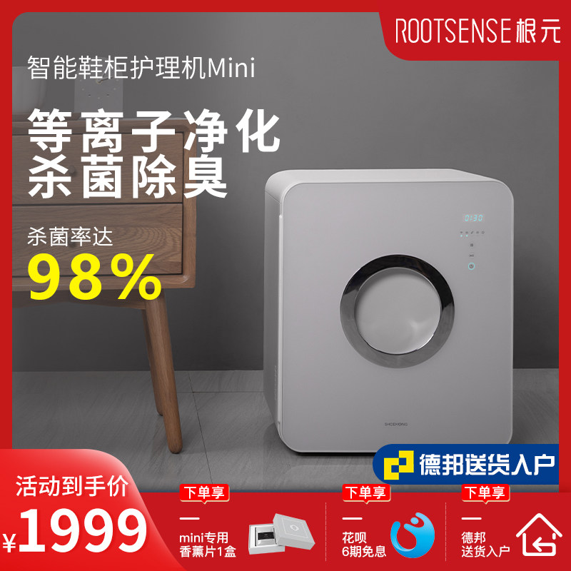 Radical element mini intelligence Electronics Shoe cabinet household Mini dryer sterilization Deodorization small-scale fully automatic shoesin the Large household appliances , Dryer  category - from Buy2taobao.com to provide professional Taobao agent buy service