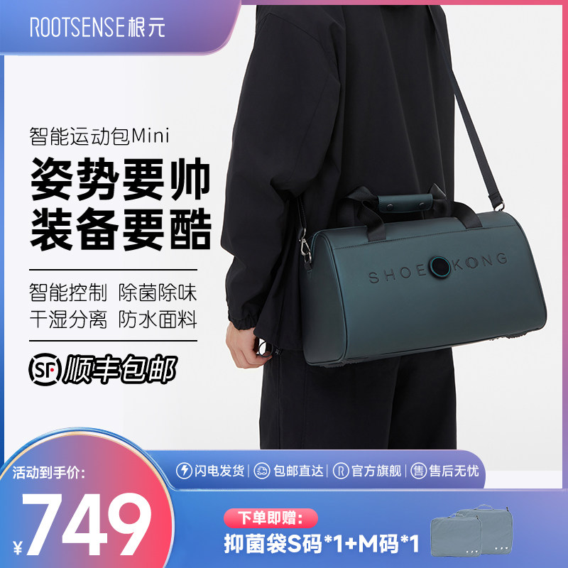 根元MINI智能运动包健身包瑜伽包除味除臭男女斜挎包手提包旅行包