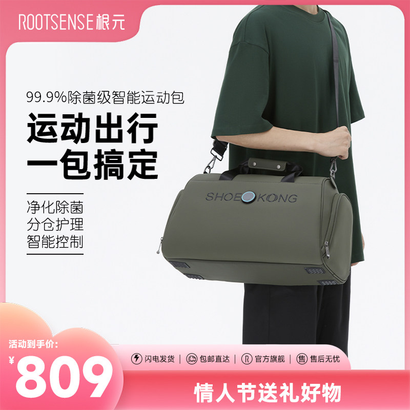 根元智能运动包健身包除臭杀菌消毒出差旅行包男女斜挎手提大容量