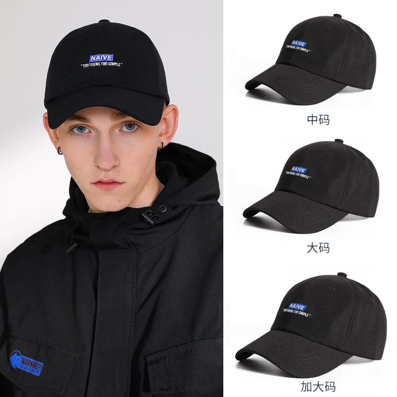 aowuuc加大头围棒球帽男欧美潮人