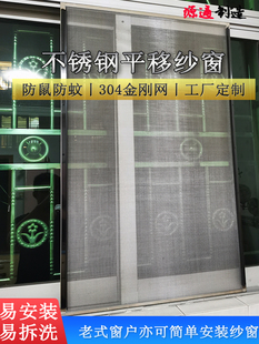 不锈钢平移金刚网纱窗老旧窗户推拉纱窗轨道简易安装 厂家定制防蚊