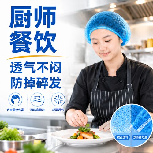 次性帽子防尘餐饮条形帽防油烟