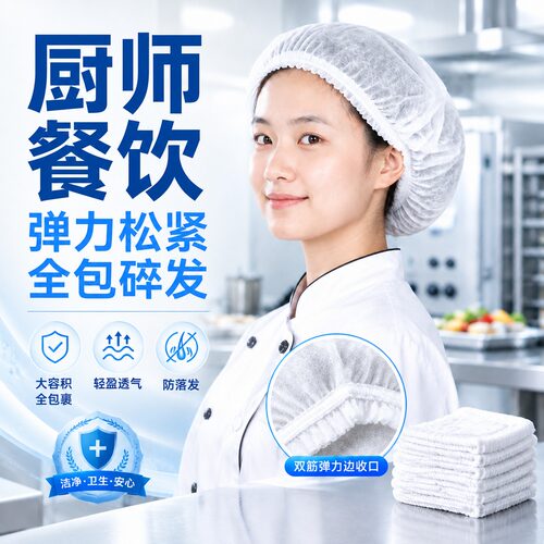 一次性帽子防尘餐饮条形帽防油烟蓝色网帽工作厨房饭店食品帽头套