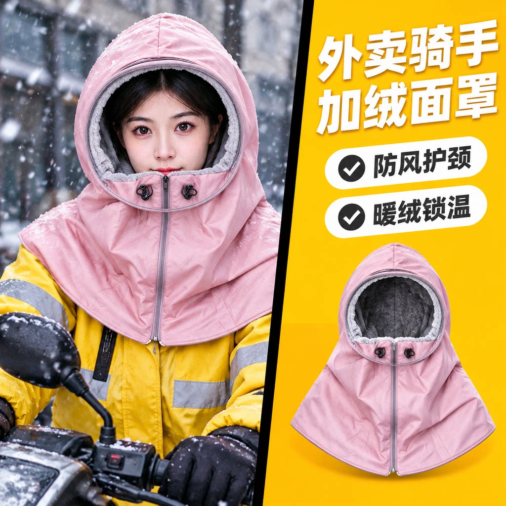 骑车防雨滑雪帽子女秋冬季保暖头盔套头帽防水加大加厚防寒护耳帽