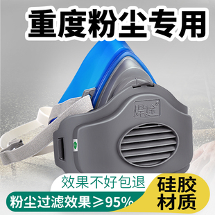 防尘重度粉尘口罩防工业粉尘防尘肺可水洗专用防粉尘kn95口罩打磨