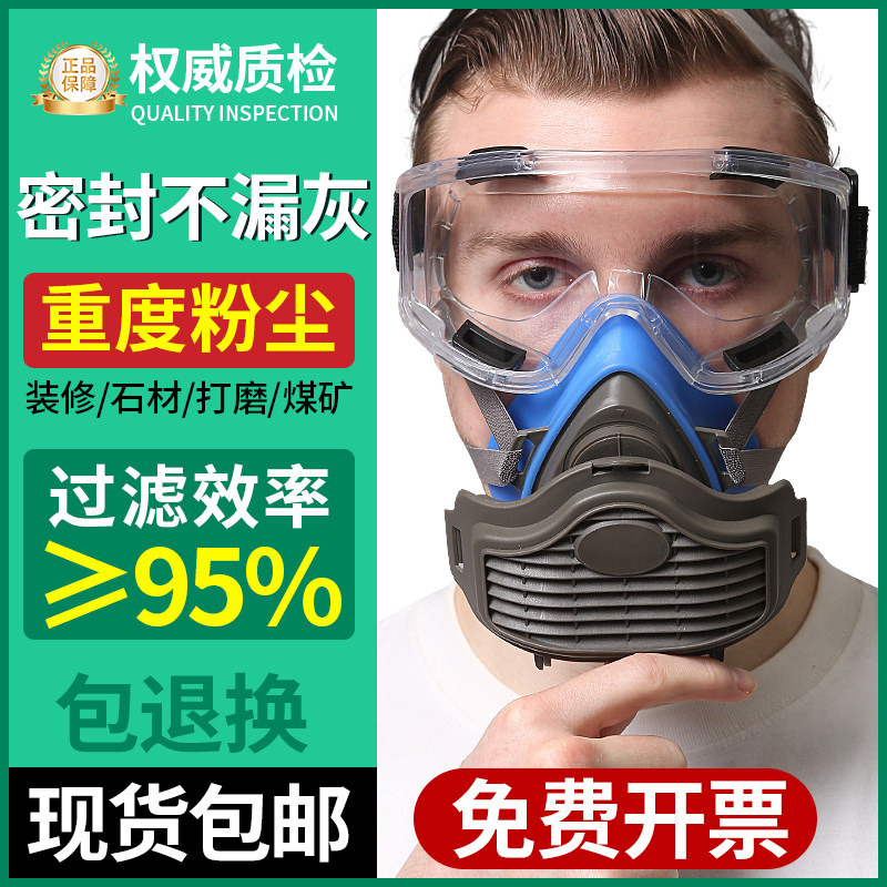 重度粉尘口罩kn95防尘肺防粉