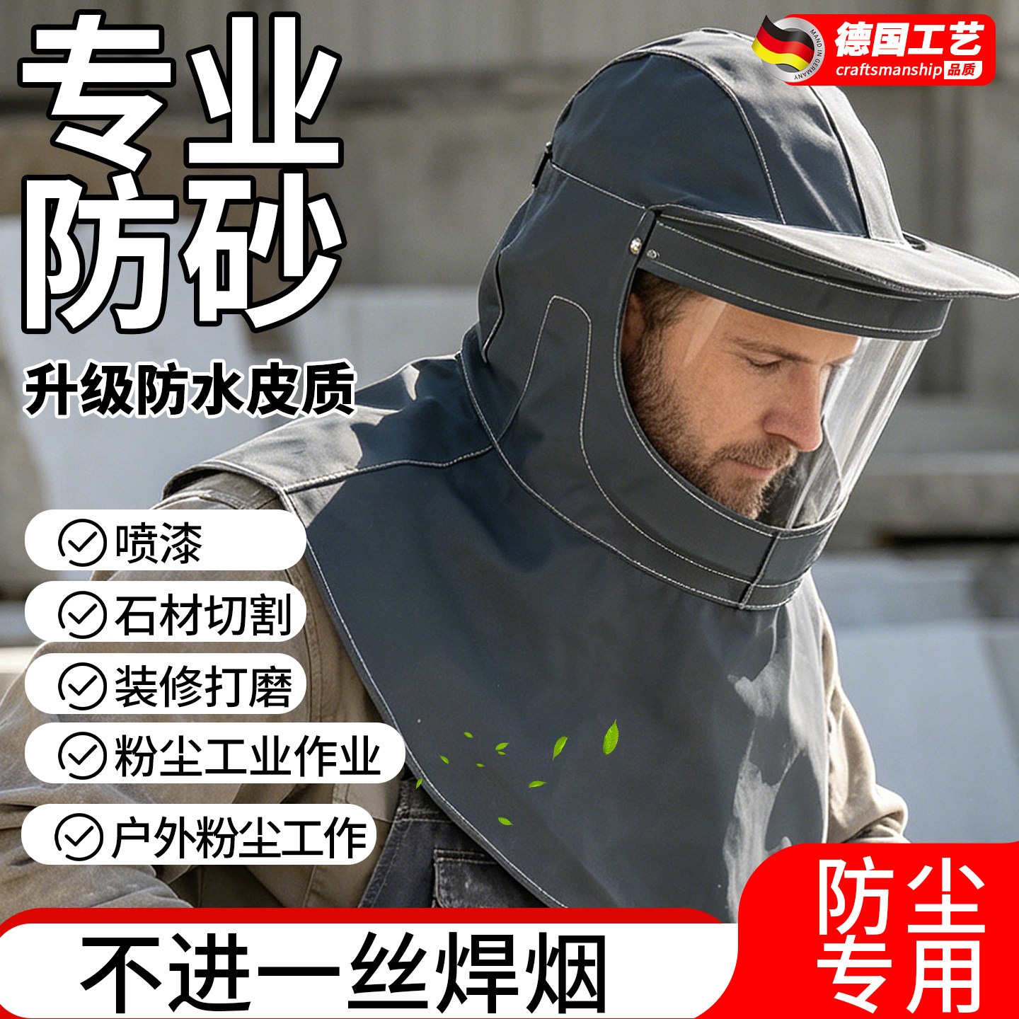 打磨防尘喷砂喷漆通风弯玻璃大头帽防溅风沙头套帽面罩披肩帽风帽