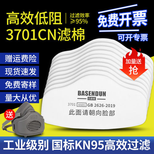 口罩防尘kn95颗粒物滤棉活性炭