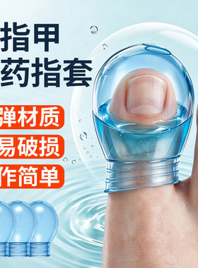 洗澡防水指套脚趾套大脚趾