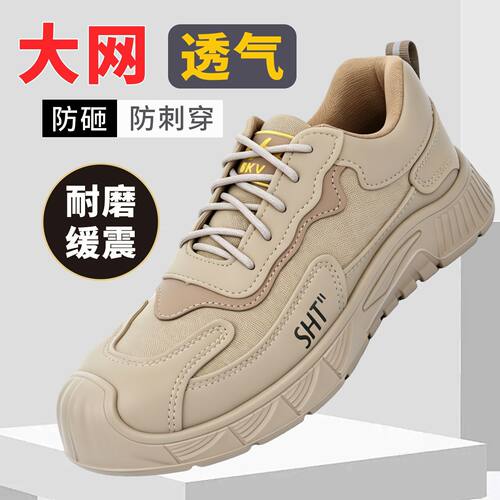 实心底劳保鞋男钢包头防砸防刺