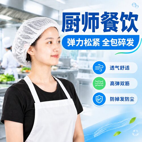 一次性帽子防尘餐饮条形帽防油烟蓝色网帽工作厨房饭店食品帽头套