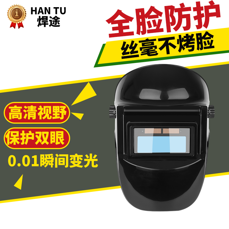 电焊面罩全脸镜片专用焊帽焊工