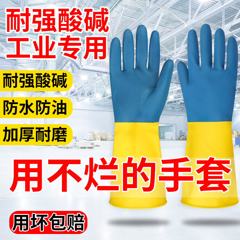 工业耐酸碱手套防化防腐蚀橡胶