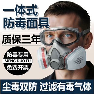 防毒面具喷漆实验室硫化氢放毒全面罩防农药生化化工气体有毒气体