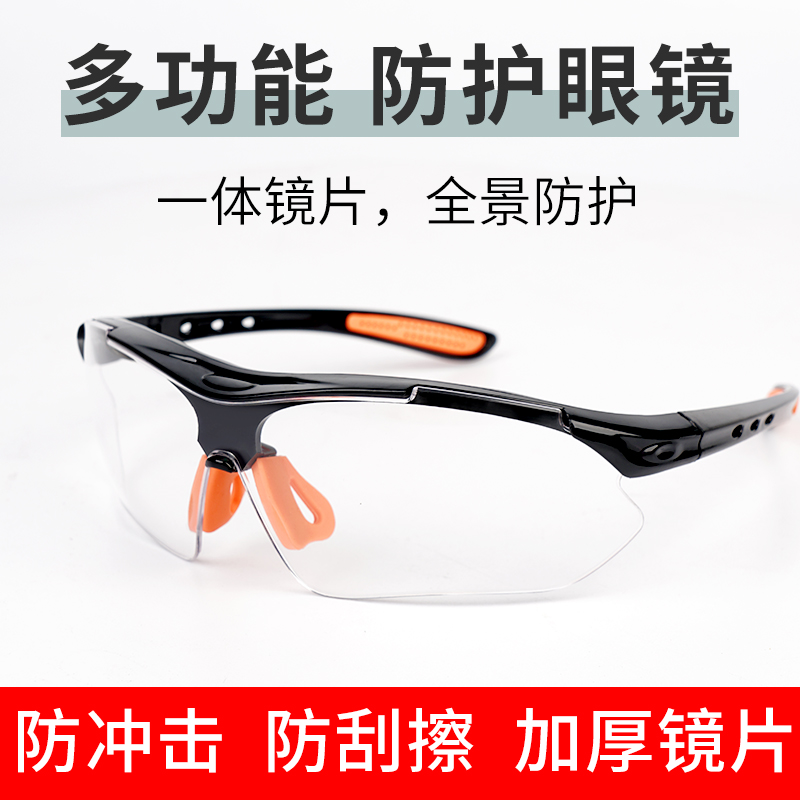 眼镜打磨防护摩托车骑行挡风工业