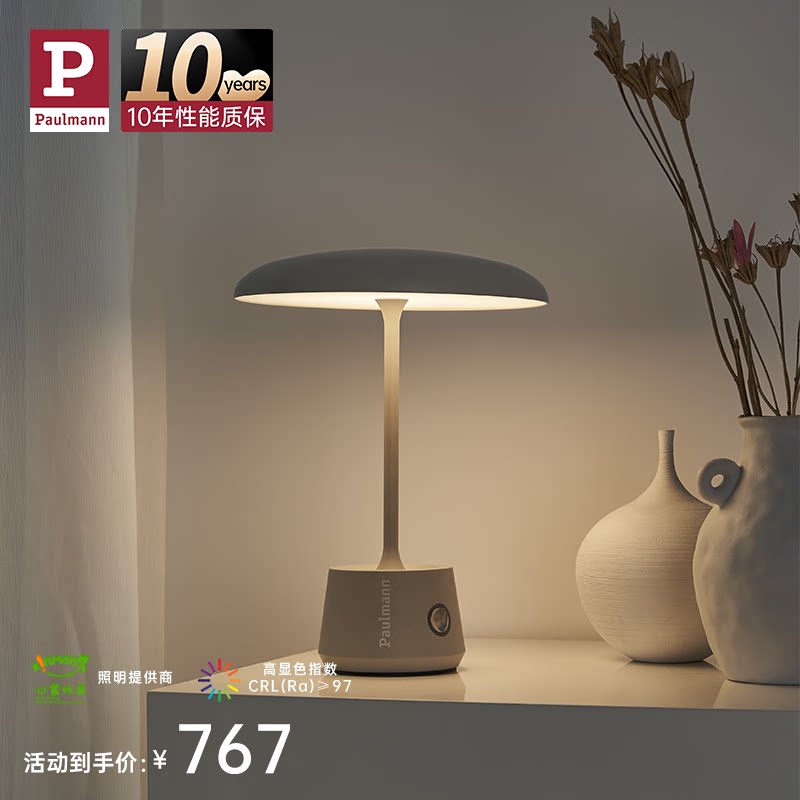 paulmannp德国柏曼台灯客厅卧室床头触摸调光灯户外阳台防水防潮