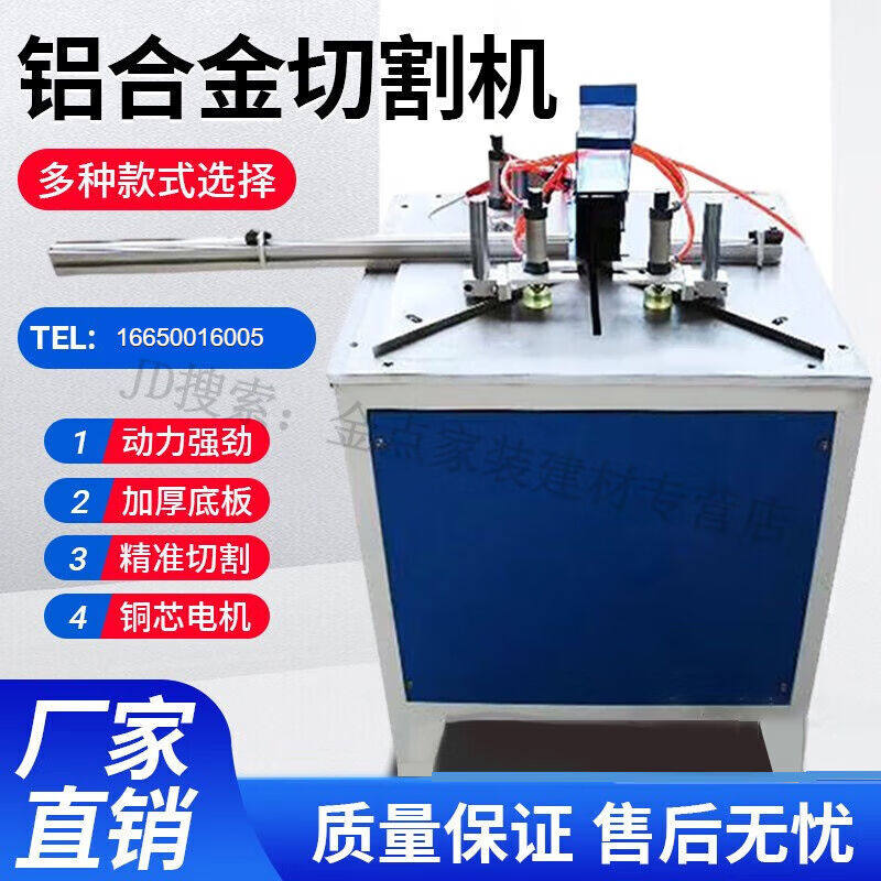 Soumiety铝合金切割机气动多功能门窗铝材度度高精度带护角移门切属于什么档次？