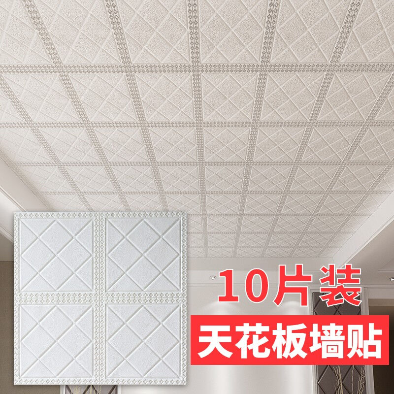 第三顆鉆石墻紙自粘天花板貼紙客廳吊頂房頂臥室溫馨墻面裝飾墻壁