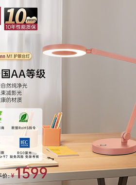 PaulmannP柏曼M1全光谱护眼台灯儿童学生专业减影读写学习阅读灯