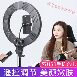 摄力派R240环形灯14吋led直播补光灯手机相机拍照柔光灯化妆美颜