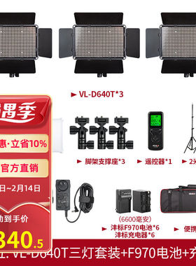Viltrox唯卓仕VL-D640T补光灯LED摄影灯专业室内人像拍照视频主播