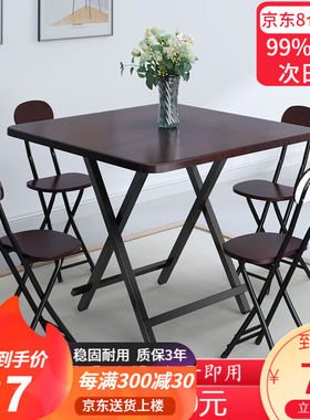 星奇堡折叠桌家用餐桌吃饭桌简易4人饭桌小方桌便携户外摆摊正方