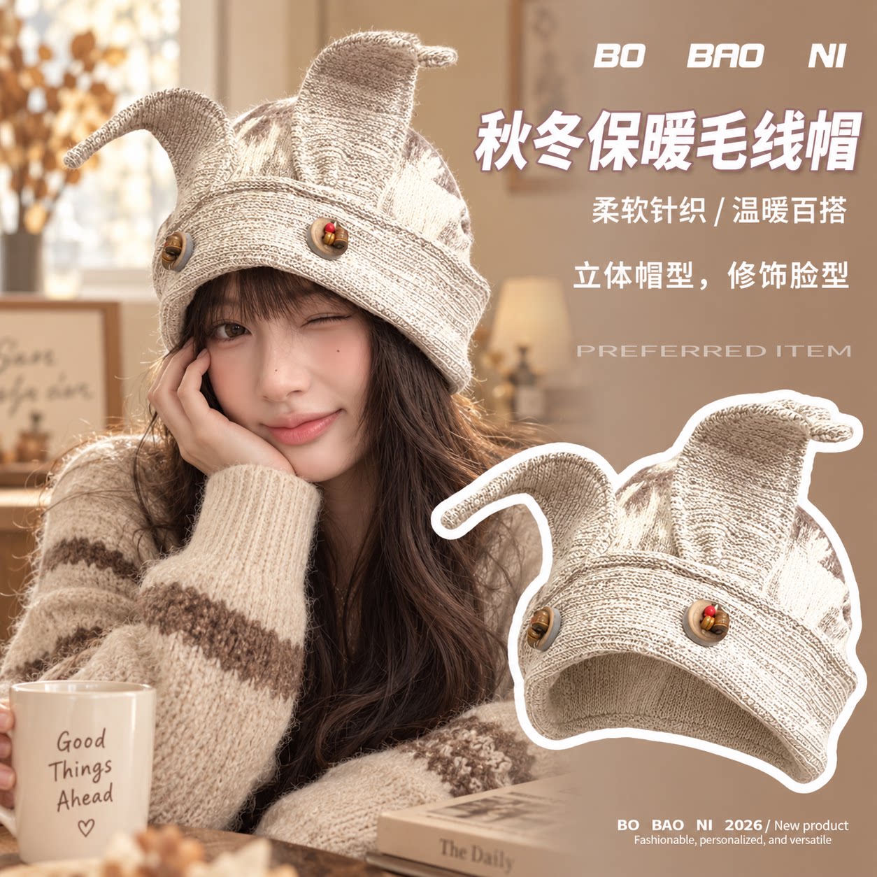 秋冬复古纽扣兔耳女款毛线帽