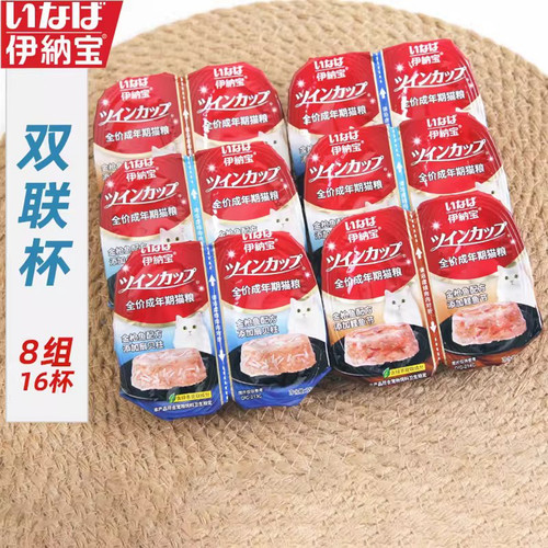 伊纳宝一分为二双联杯猫罐头湿粮