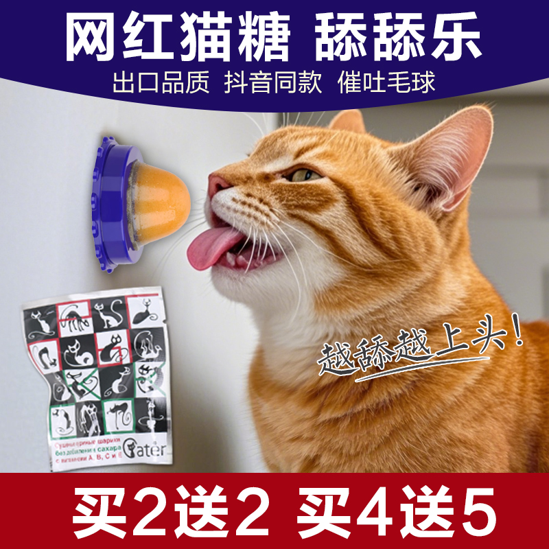 网红大力丸营养化毛猫糖舔舔乐