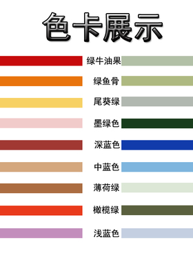 粉色绿色大红色橙色橘色彩色黄色蓝色青色粉红色紫色美缝剂填勾缝