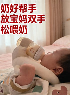 喂奶枕哺乳枕防溢奶幼儿喂奶垫带娃产后奶瓶夹自动自己喝多功能枕