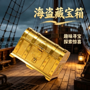 宝藏箱场景银色儿童宝箱盒财宝百宝箱带锁水晶玩具装饰品宝石盒