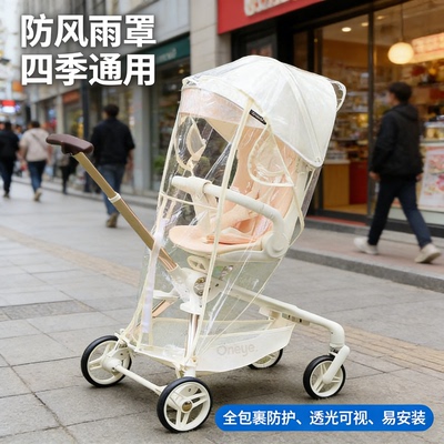 抗寒手推车婴儿高透明保温防风罩挡风遮雨罩童车适配婴儿保暖罩