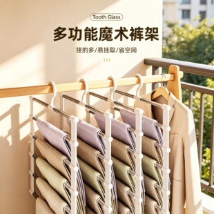 裤架家用五层多条裤子多层宿舍收纳架省空间可折叠挂裤整理裤夹