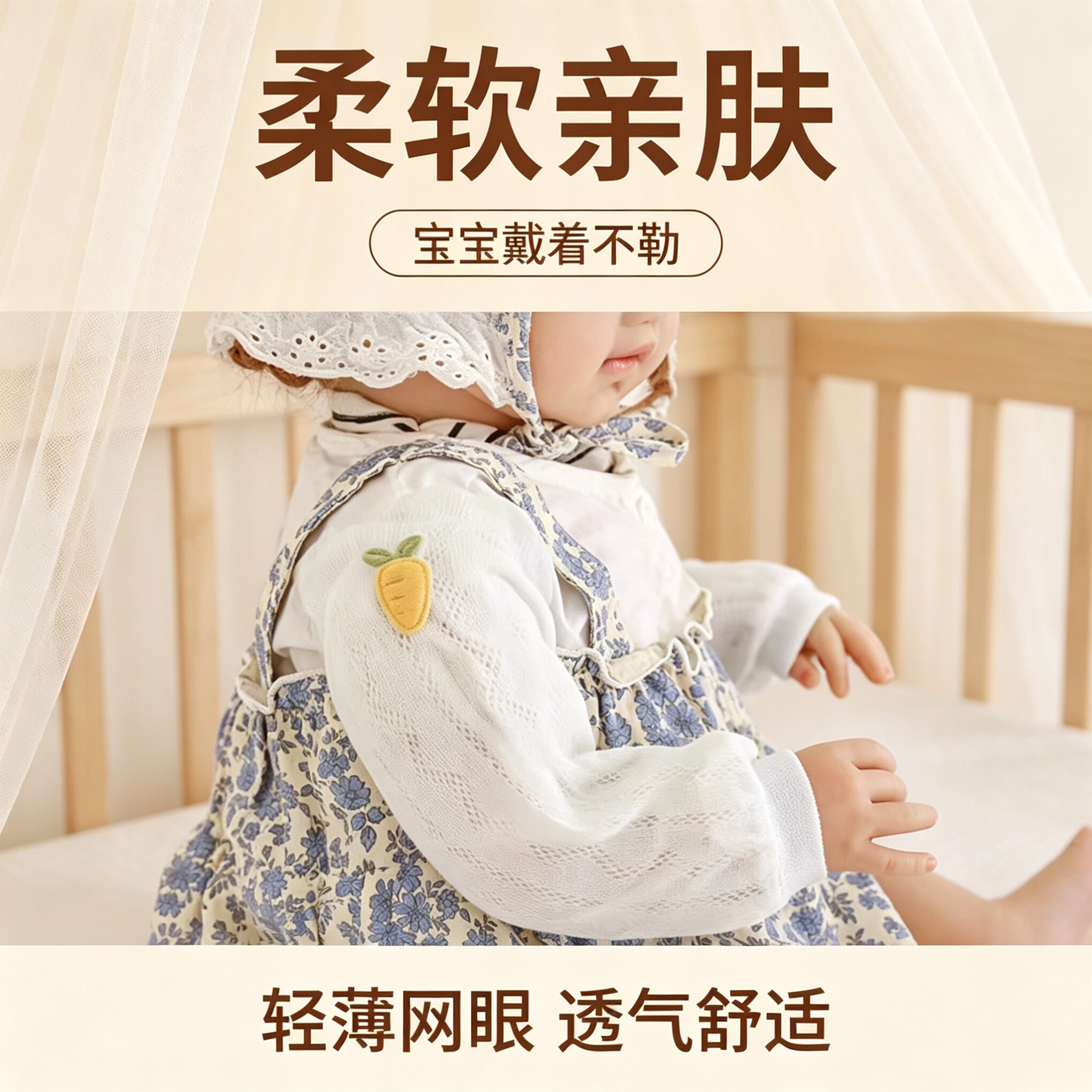护臂男童户外女童新生新生儿护胳膊袖套防风护膝护腿防蚊防晒臂套