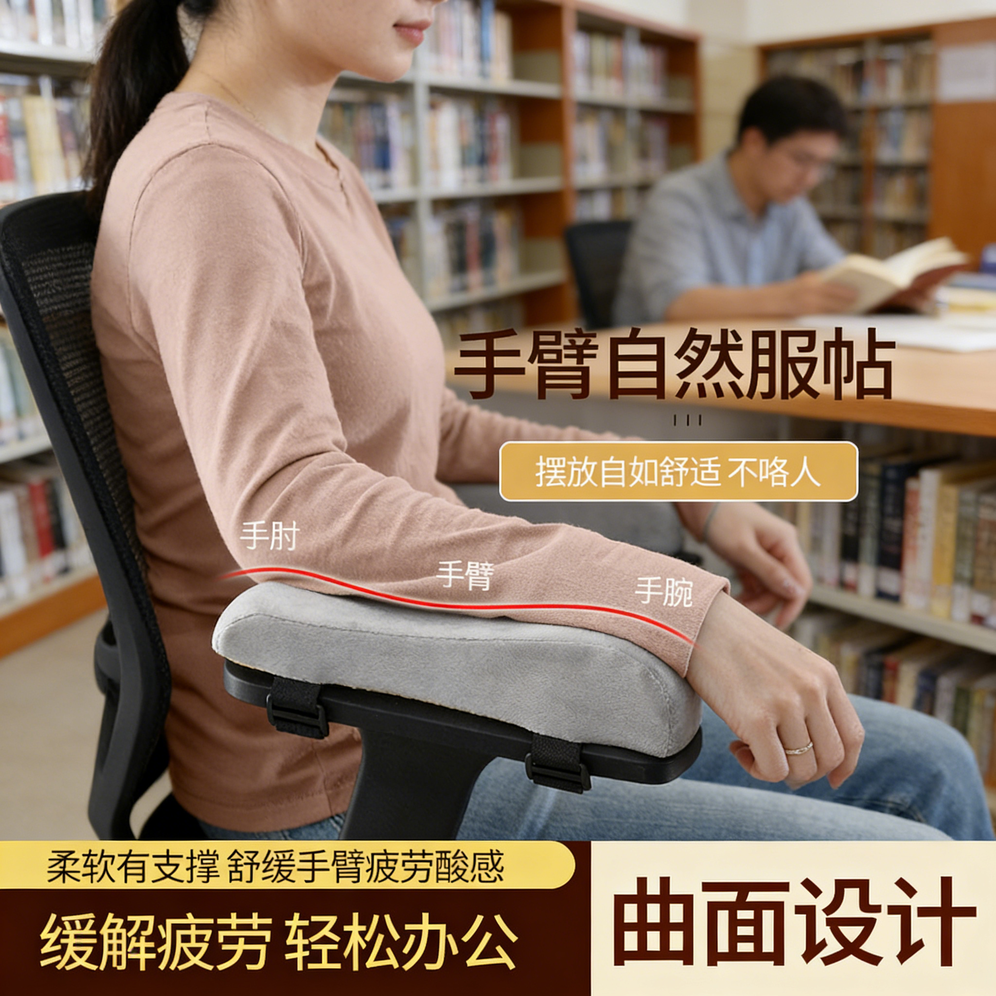 舒适四季承托防滑拖套增高垫软垫子老板椅办公室记忆加厚扶手垫