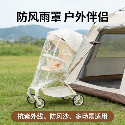 全罩式小宝宝防寒遮雨棚加厚挡风防雨罩防风罩遮尘遛娃车睡篮罩