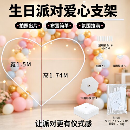 拱形门室外托杆典礼路引国庆周岁气球造型立柱开业过生日气拱门