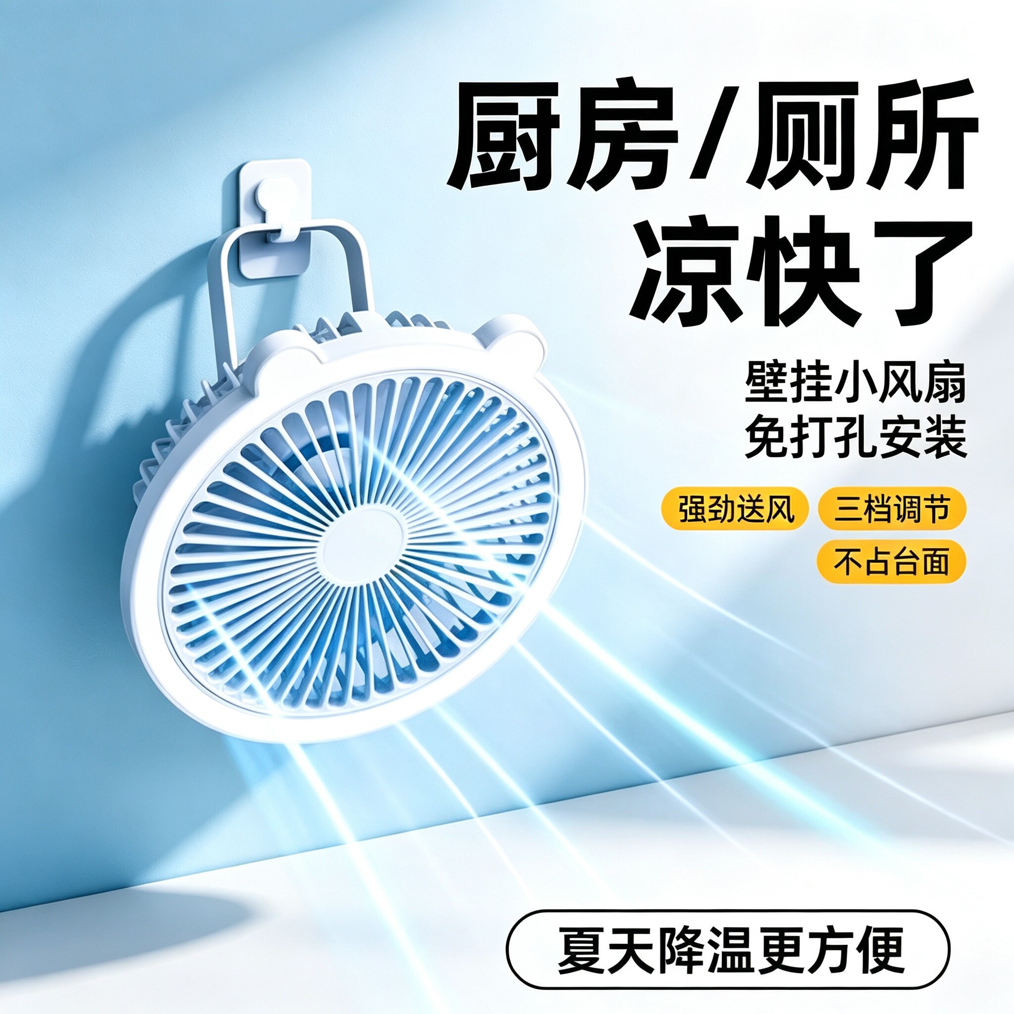 小吊扇散热专用拉屎搭子卡通挂壁小风扇寝室2026可充电可挂电风扇