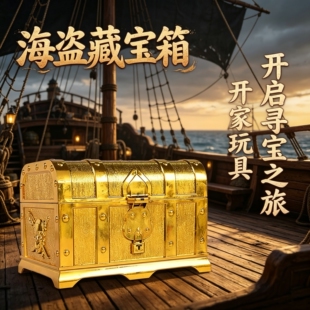 宝石盒装饰品钻石财宝玩具宝箱盒金币水晶金条过家家密室宝藏箱