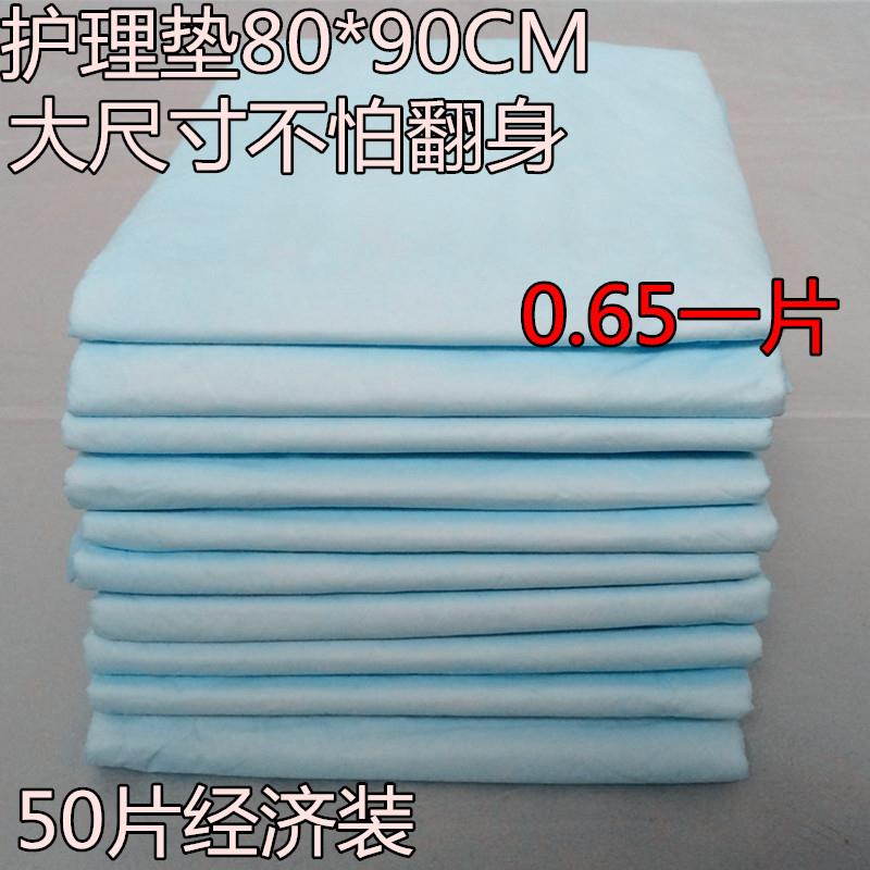 简装成人护理垫加大号80*90老人尿不湿老年隔尿垫中单尿布XL号