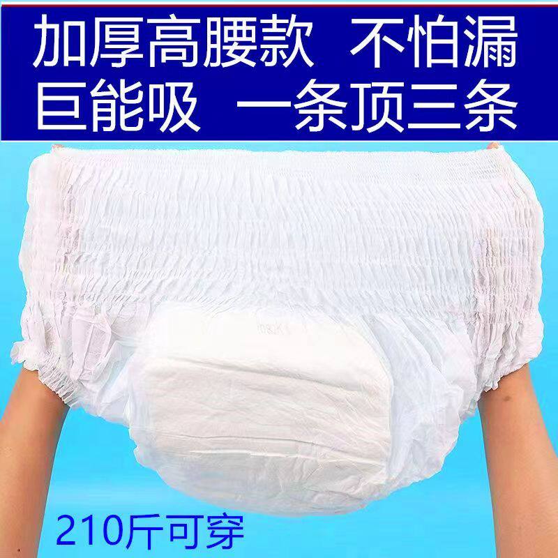 成人纸尿裤中号大号加厚强吸收老年人内裤式尿不湿夏季薄款拉拉裤