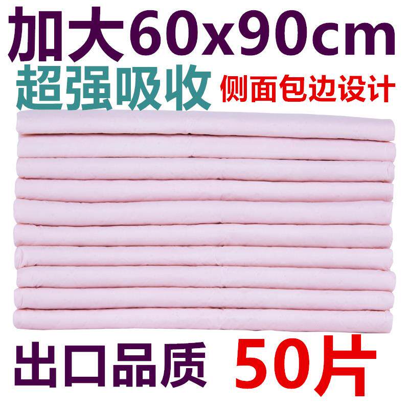 康益嘉男女通用包成人护理垫