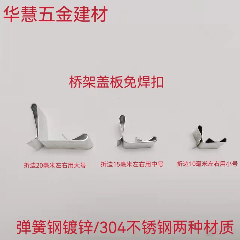 桥架配件镀锌电缆桥架锁扣弹簧扣锁桥架免焊扣盖板卡扣线槽配件